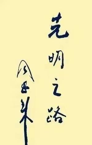 独一无二的单字名字 一个字独特好听-我家孩子两岁一个月还不会说话