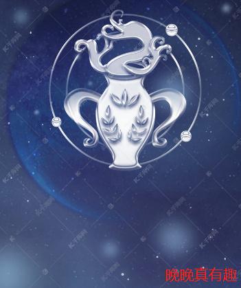 2月水瓶星座运势-水瓶座有哪些特点呢