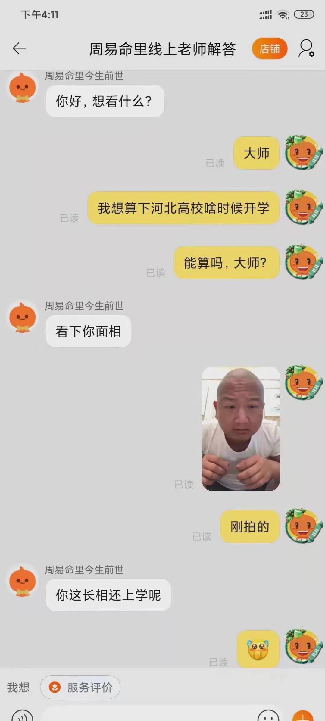 算命老虎年-70年属虎的是哪一年