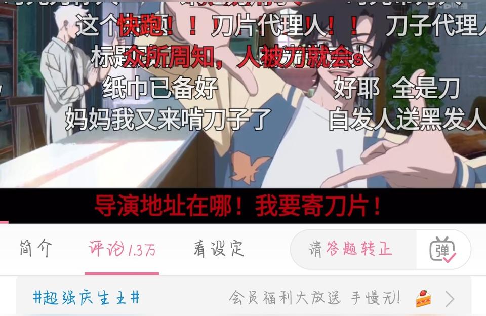 时光代理人第二季时光代理人百科