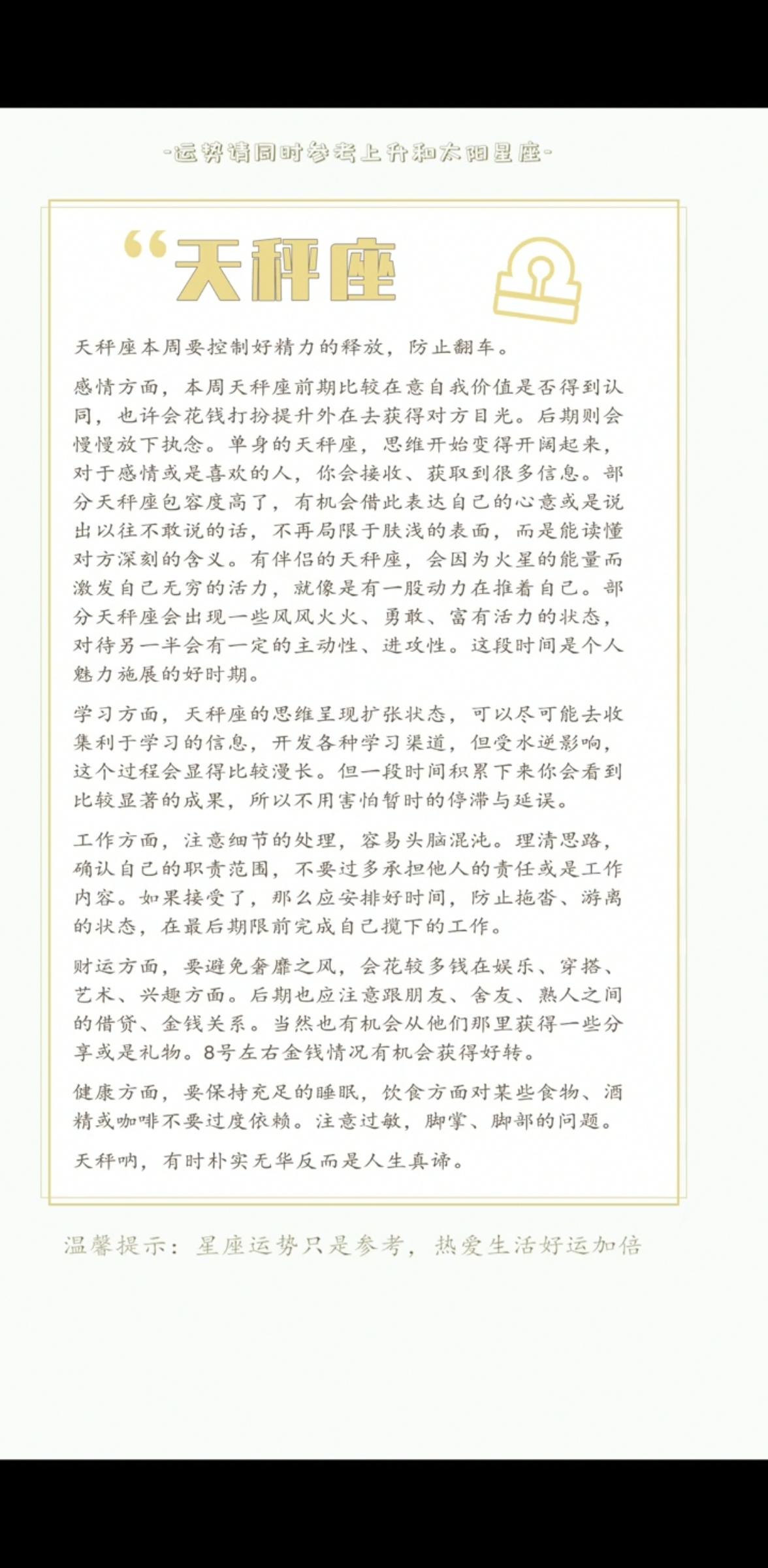 陶白白星座运势6.13-龙珠里撒旦打得过桃白白吗