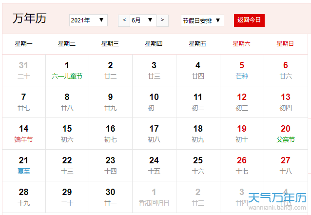 2021年6月27日农历是多少公历六月27日的农历是多少
