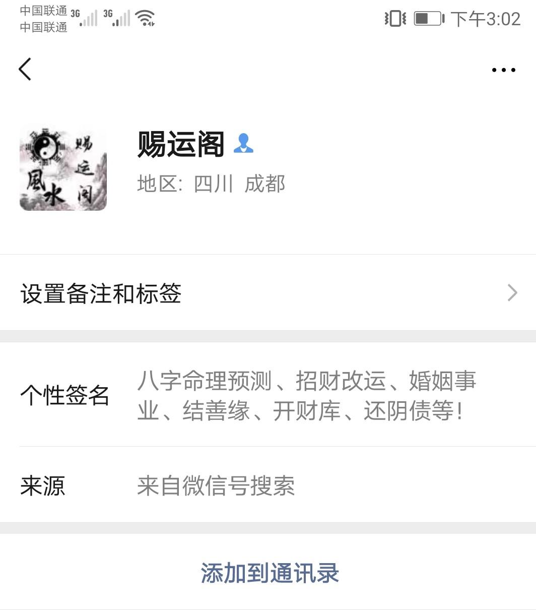 算命引流项目-打胎算不算杀人