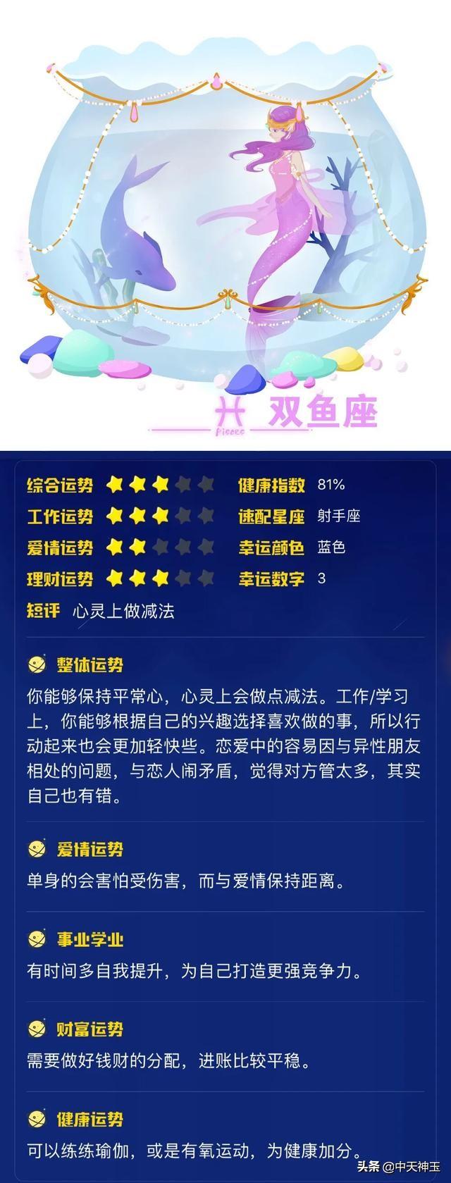 12星座今日运势09-2009九月初一阳历是什么星座
