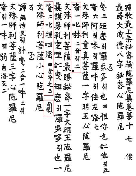 化解一切煞的咒语牢不可破咒怎么念