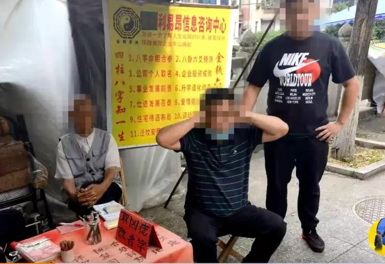 网络算命诈骗-有人说中医算命等是伪科学