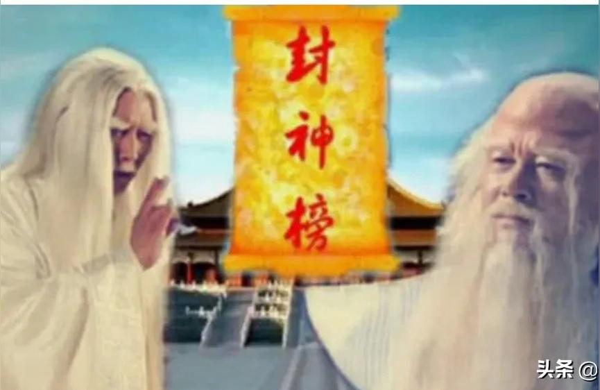 太上老君说五斗金章受生经封神鸿钧之下的十一位圣人