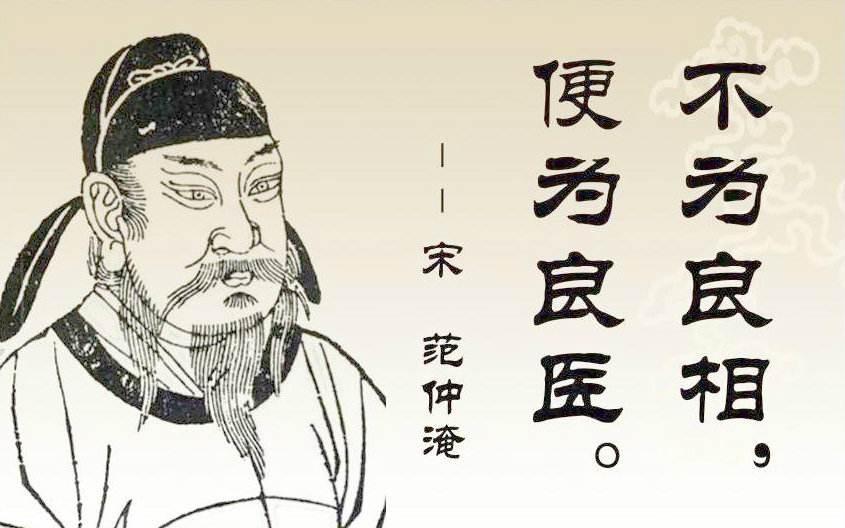 范仲淹算命-如何清除内心杂念