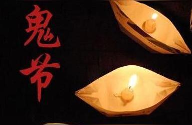 中元节念什么经鬼节中元节的来历故事是什么