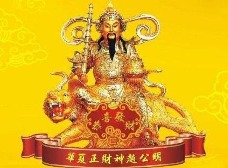 关于守财神的传说 财神怎么迎-如何给财神开光