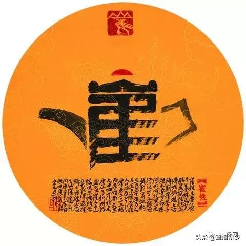 百家姓起名：崔姓起名大全-为什么姓崔的那么少