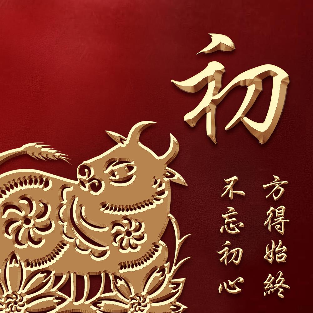牛年男宝宝起名大全，属牛的好名字-2021年12月份哪天属牛