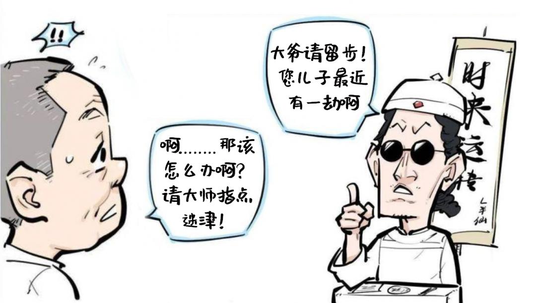 烧香算命骗局-有什么事情是你到了苏州以后才知道的