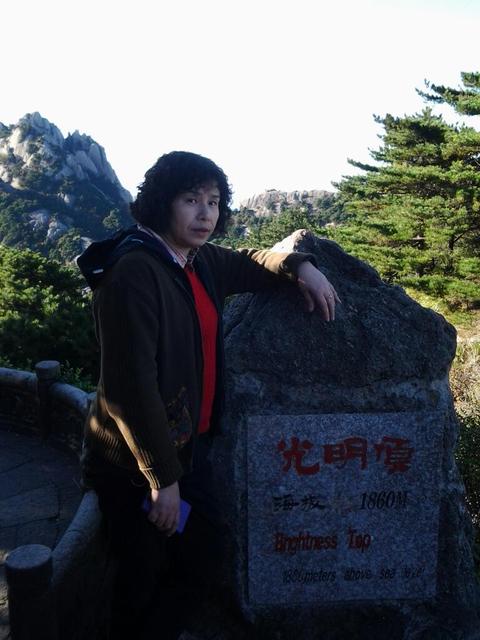 黄山海拔2795米登黄山海拔高度