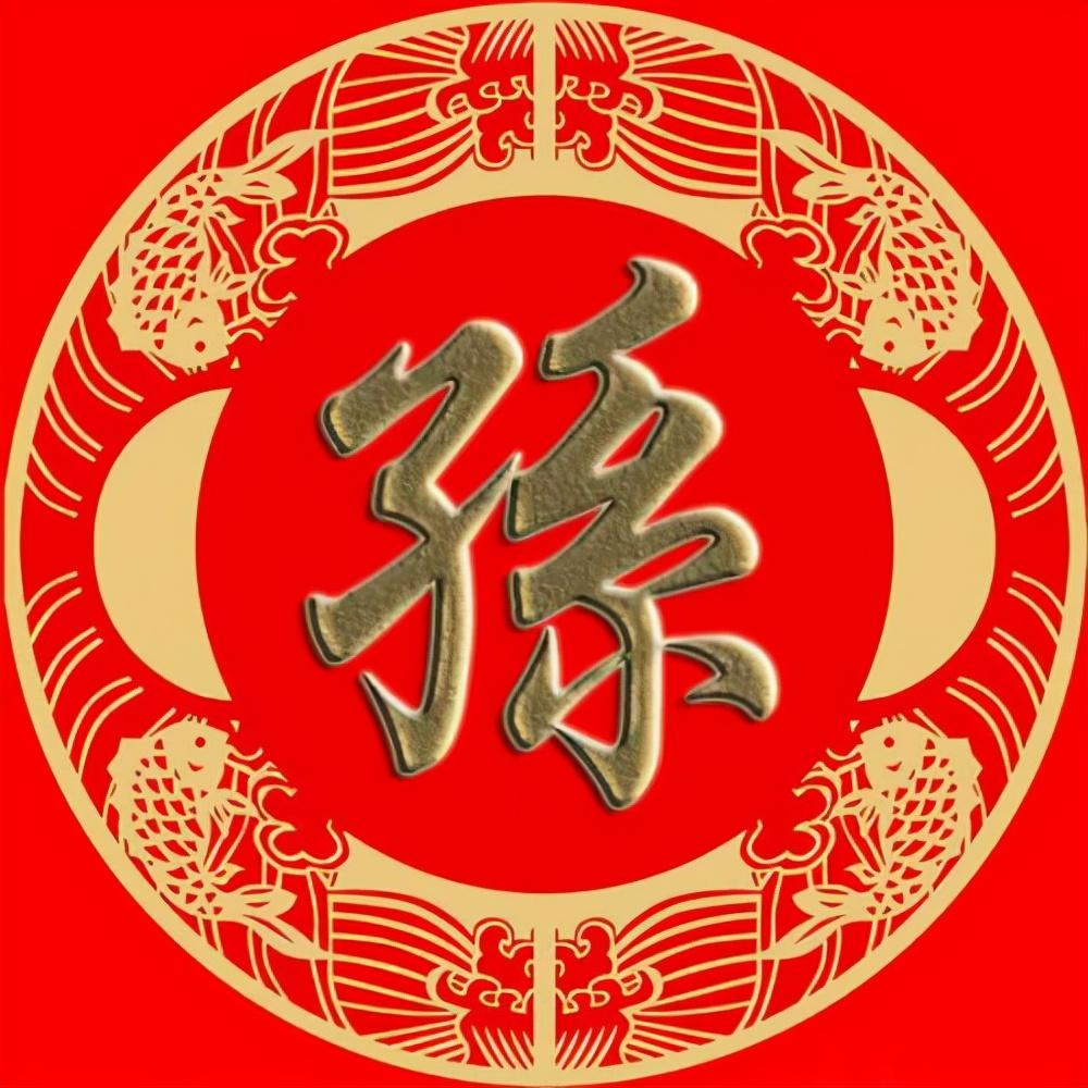 赵姓和孙姓有什么关系 适合结婚吗-14亿人口姓氏排名