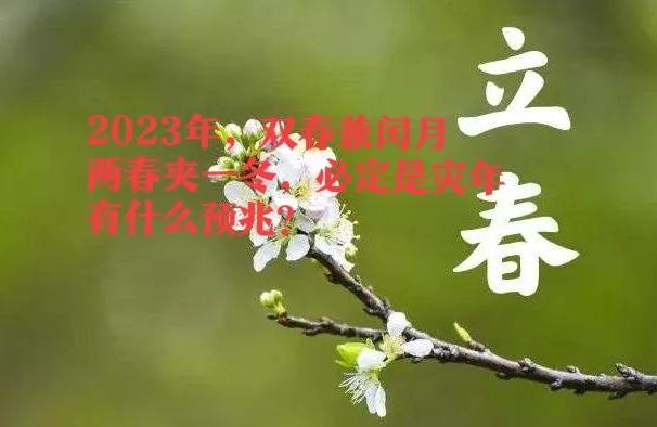 2023各星座运势2023四月初一是什么星座