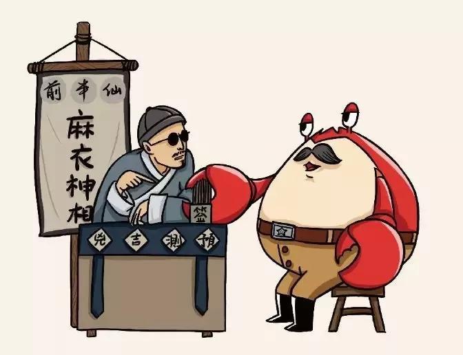 盲人算命方法为何还是被魏征斩首了呢