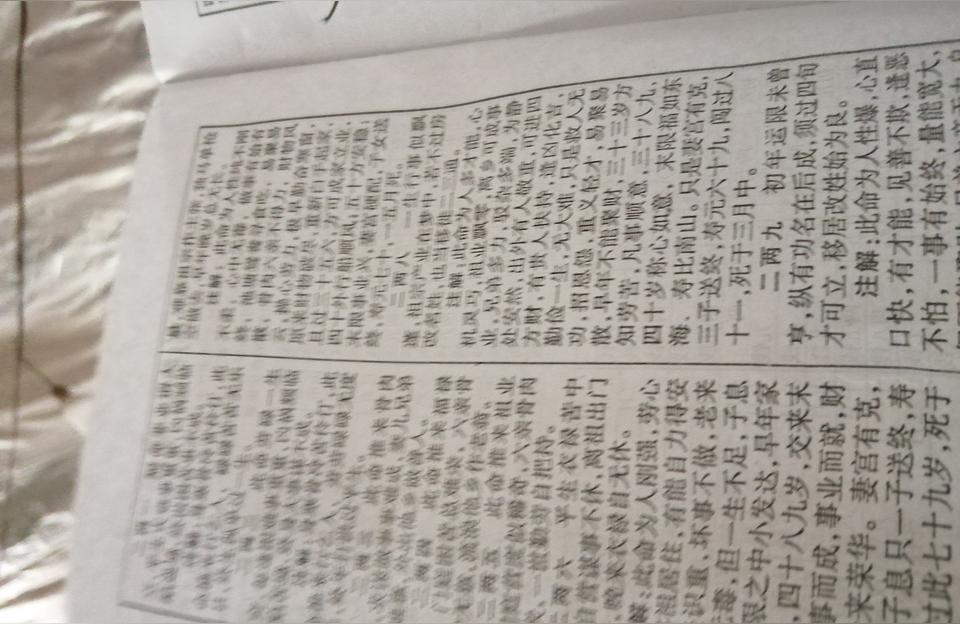 称斤两算命法怎么看牛斤两