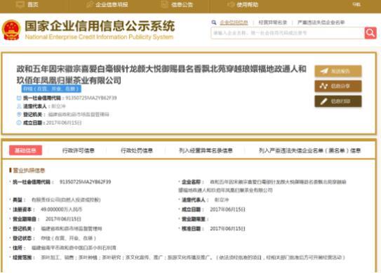 公司名字测试打分算命-成立公司核名申请字号怎么填写
