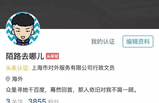 周易大学堂四柱八字排盘今日头条头像右下角怎么才能显示V