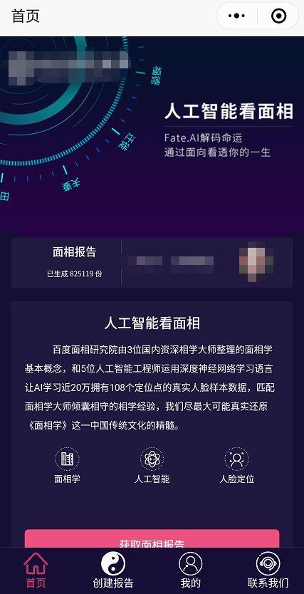解开算命骗局-算卦的说我命不好可信吗