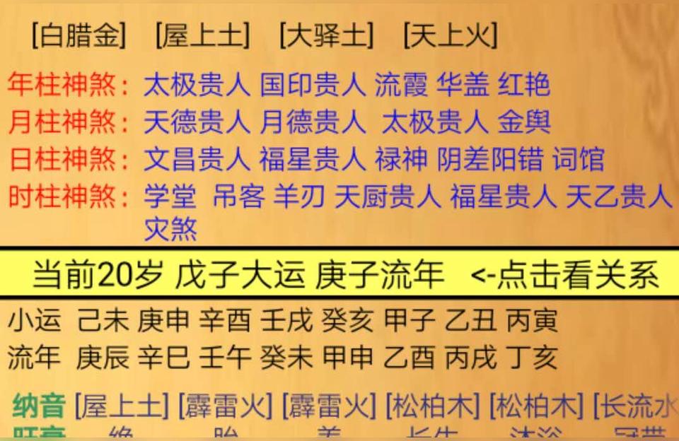 丑午相害的结果是什么戊申日戊午时祥解什么叫重丧曰