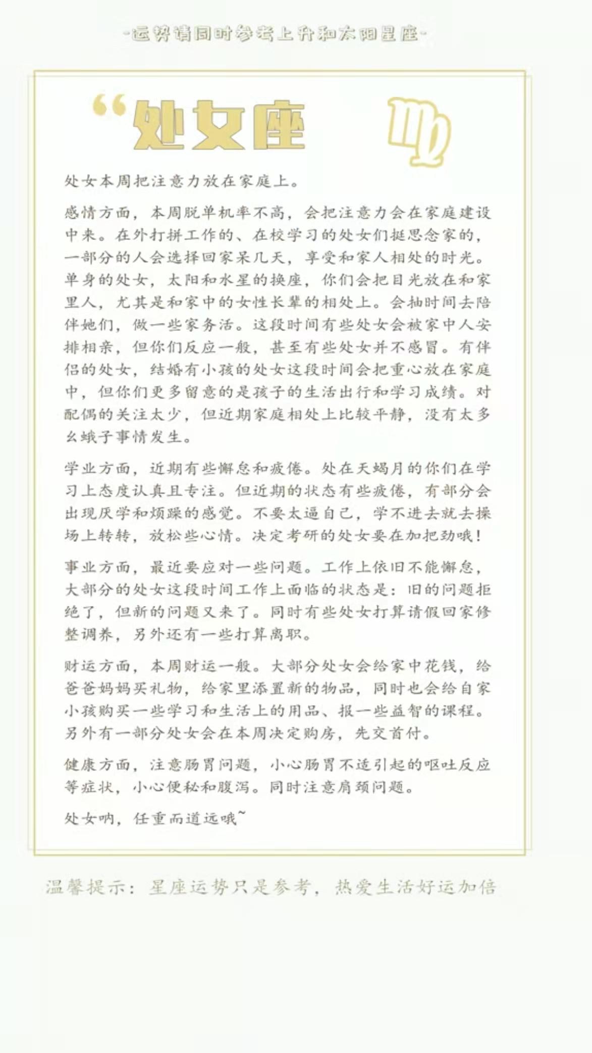 陶白白9.21星座运势-是什么让一个好员工开始混日子