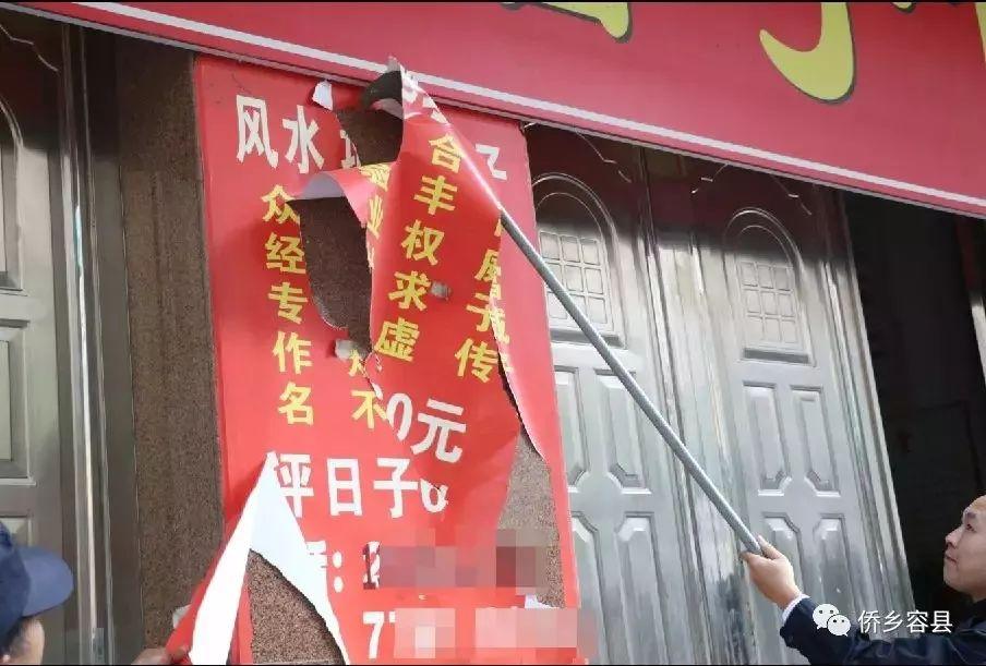 取缔算命馆-束昱辉所谓的民间秘方到底是不是真的