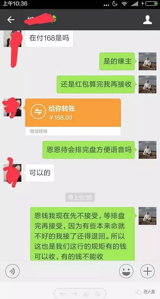 在线算命网站-现实中有没有真正的男同