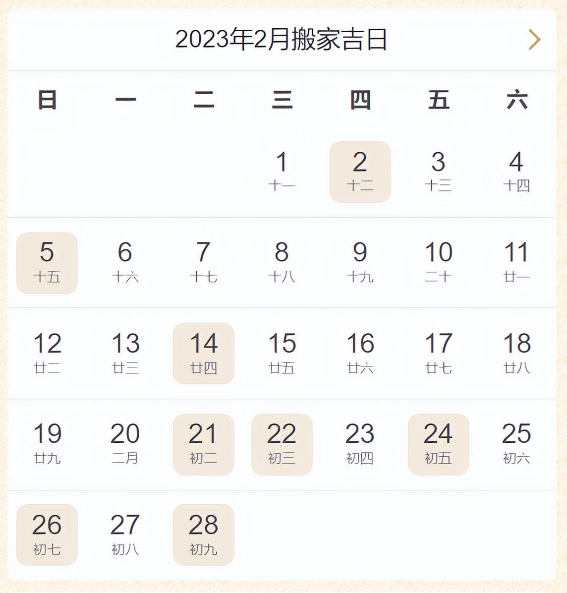 2023年几月搬家最好 搬家禁忌-2023年1月30号是几九