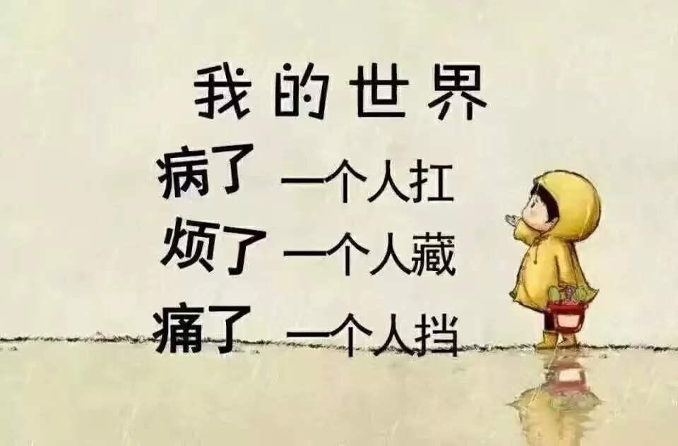 算命搞笑语句-50后搞笑文案