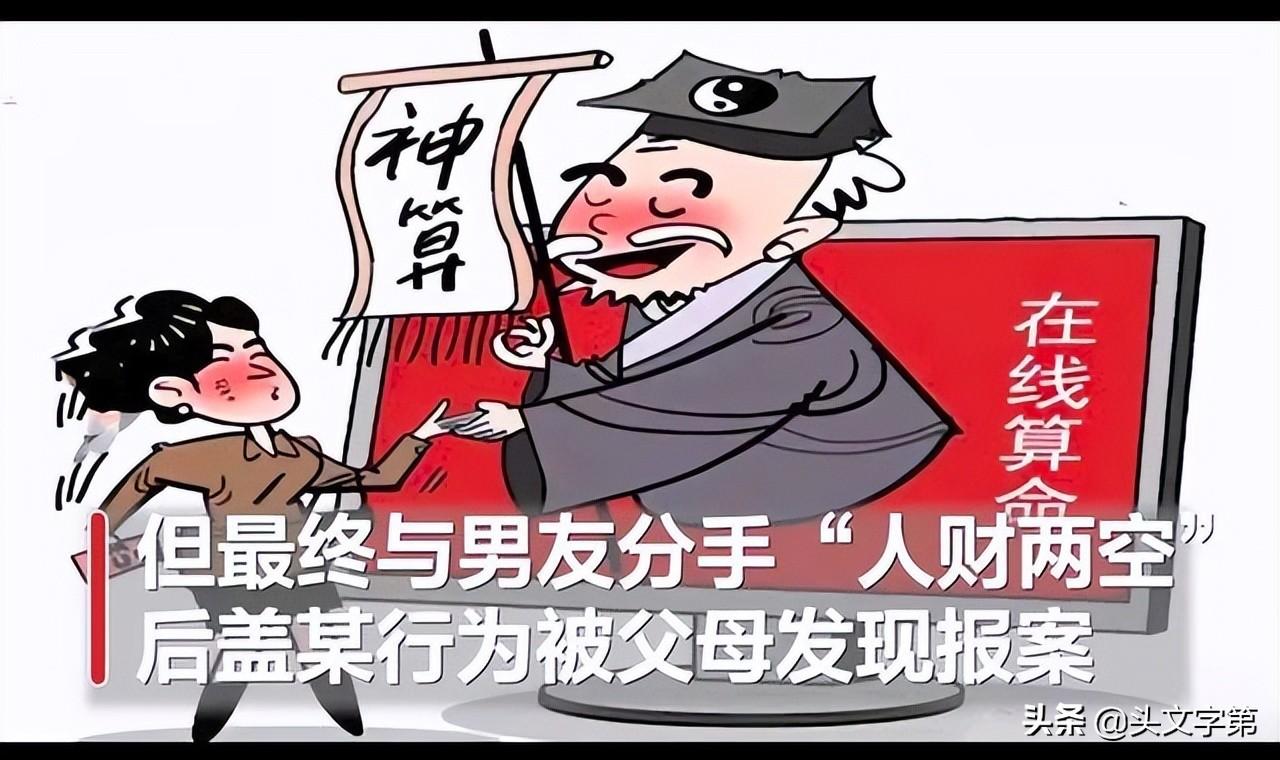 为啥算命的都没好下场-运气是不是迷信