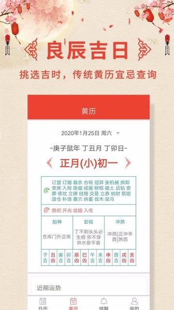 洗头吉日查询大年初几可以洗澡洗头