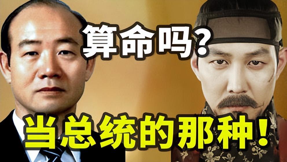 日本算命公司-日本电影变色龙讲的是什么