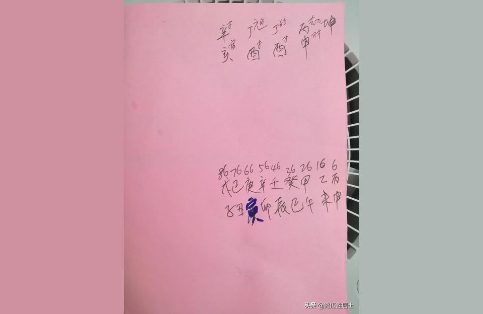 2016生辰八字算命你信命吗