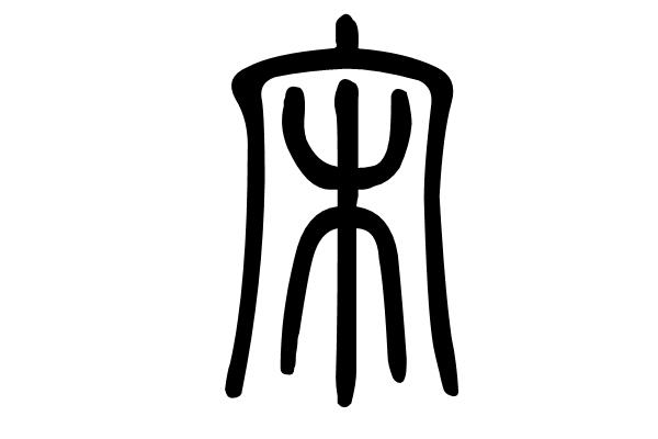 百家姓起名：宋姓起名大全-起源于宋姓的姓