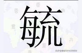 毓字取名寓意及含义 毓字起名推荐毓暖意思是什么