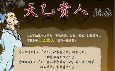 四柱神煞排盘算命-灾煞灾遭什么意思