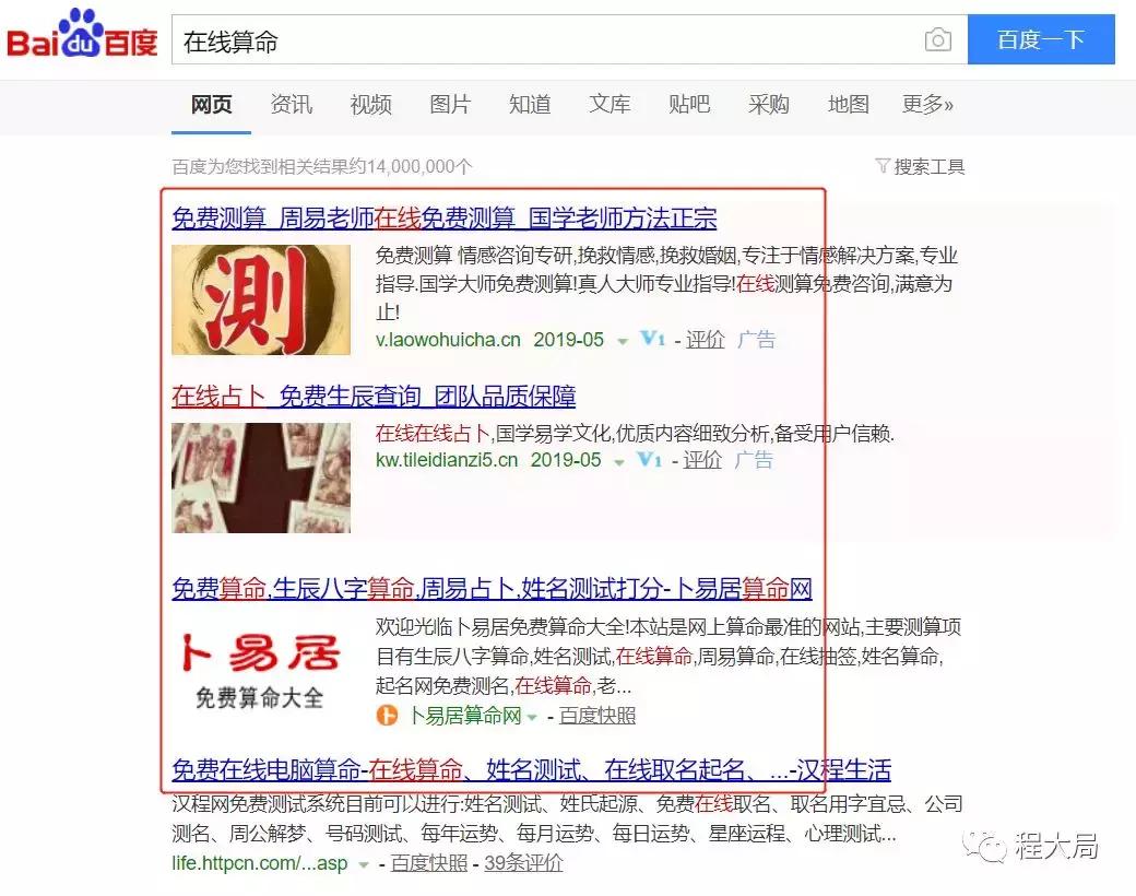 不能聊算命-两个人不和能结婚吗