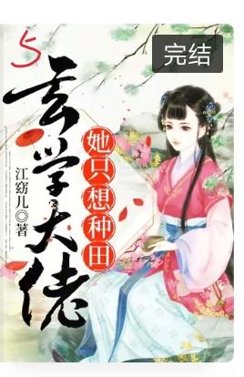 玄学算命小说-麻衣神算子这本小说如何