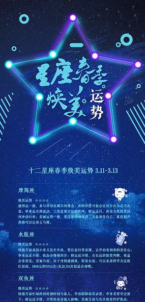 12星座运势20062006年中秋节什么星座