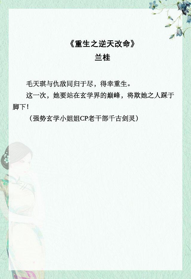 算命玄学文-看相类的都市生活小说