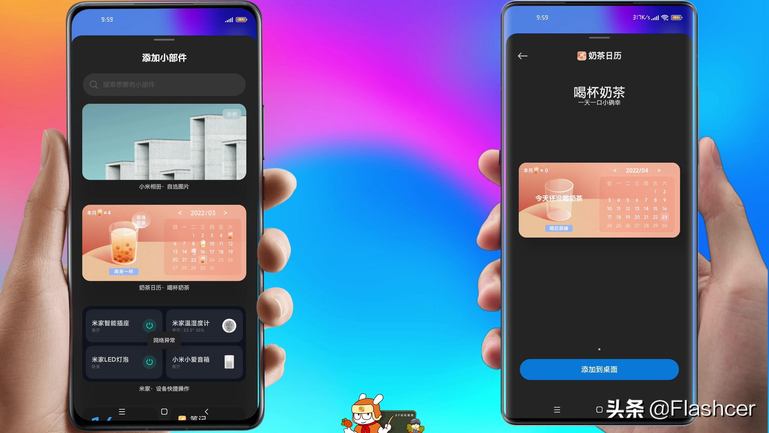 小米日历里的星座运势-小米手机怎么去掉顶部时间信号电量等图标