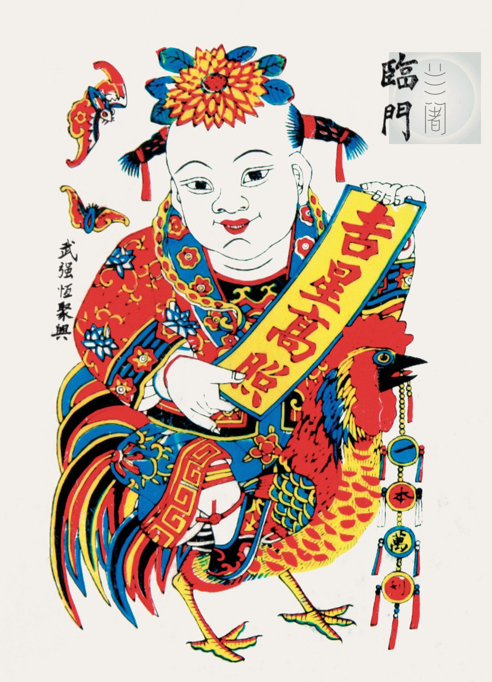 鸡年丁酉年-2017年出生的孩子属什么
