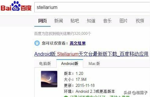 星座运势的app请问各位能推荐一下在哪里学吗