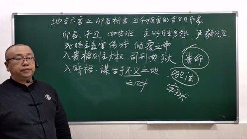 日时丑午相害财官俱旺有所成全文