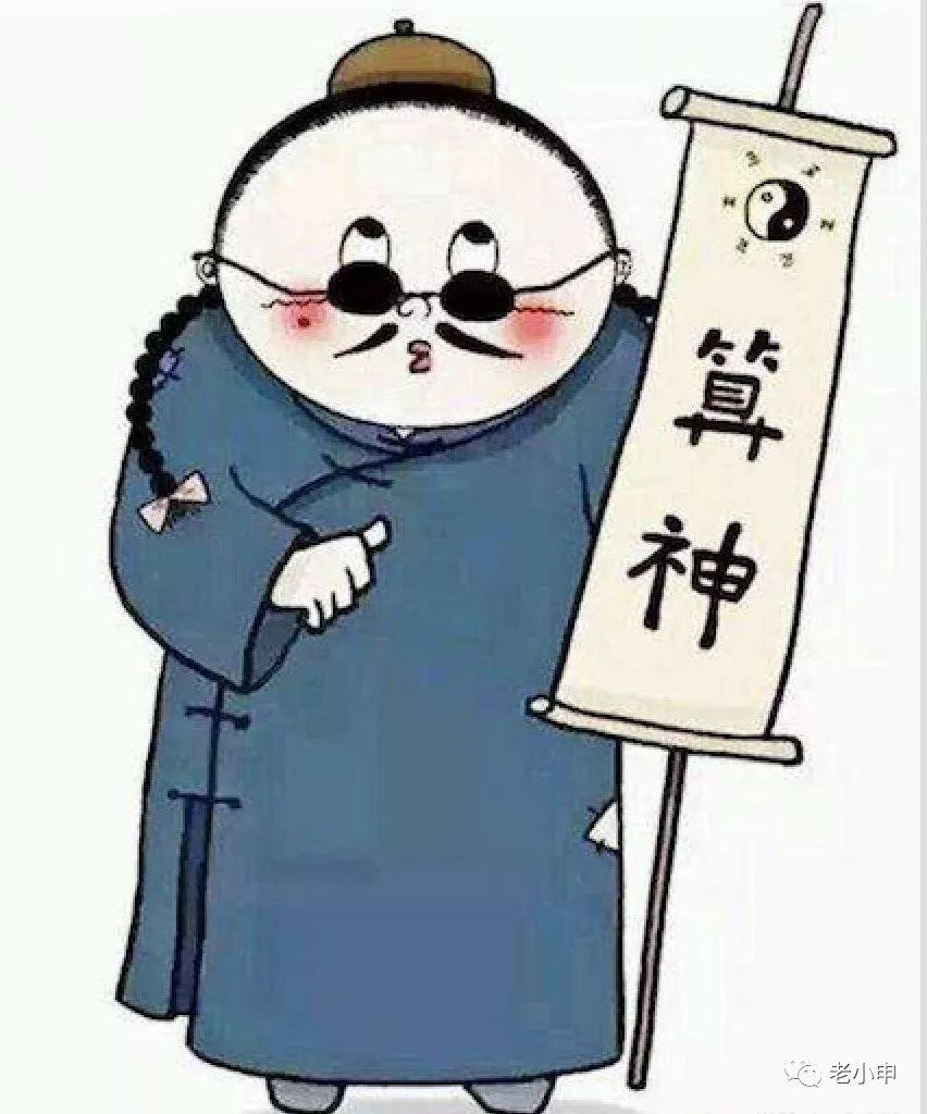 其实我会算命-但是算命先生说我今年不宜生育和结婚