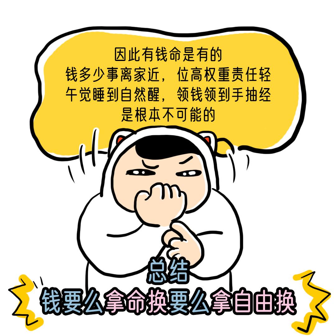 命中注定有钱的八字-看看这个八字怎么样