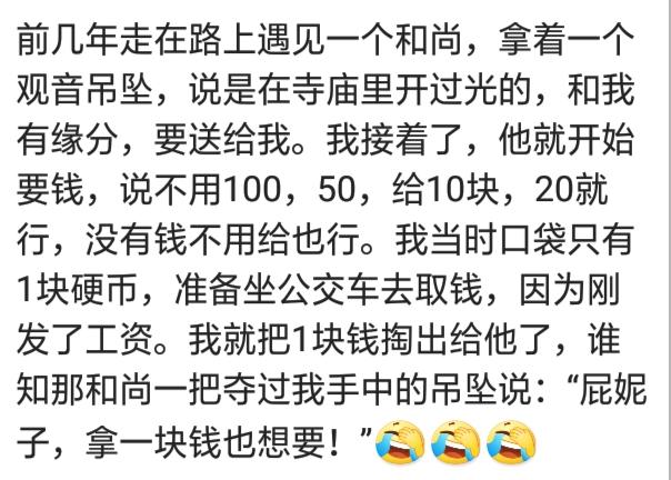 重庆哪里有算命很准的-你见过缺德的人能缺德到什么程度