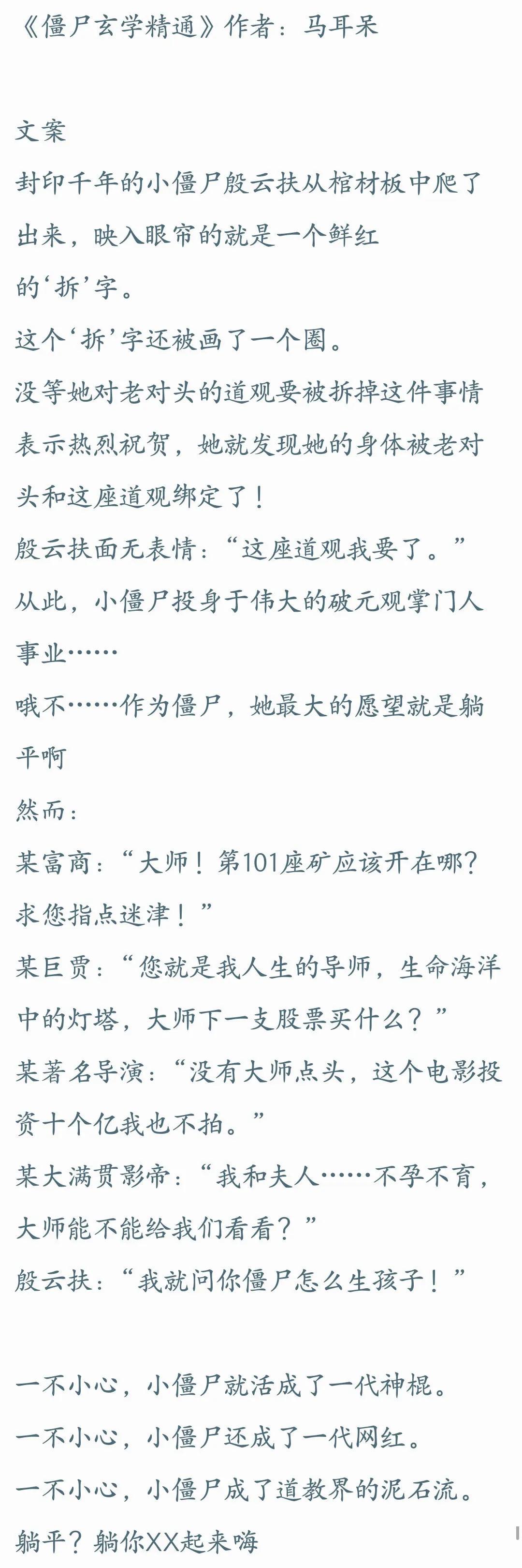 玄学算命文-有什么硬科幻小说推荐